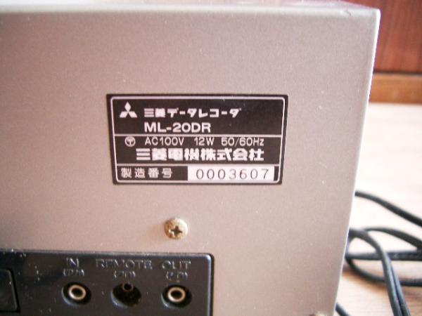 Archivo:Mitsubishi ML-20DR 03.jpg