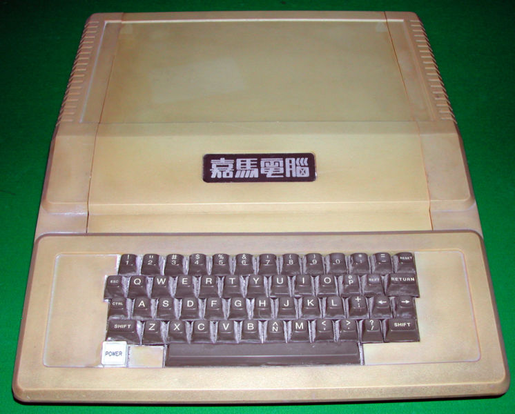 Archivo:Taiwanese Apple II clone Cosmo.jpg